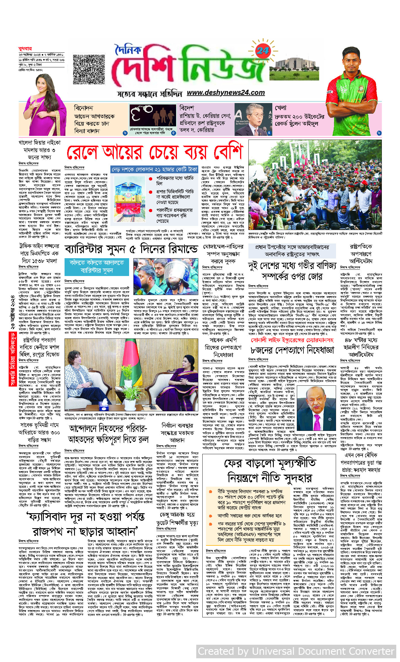 প্রথম পাতা